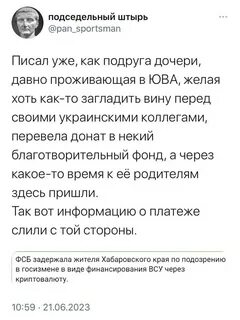 4 миллиона доносов