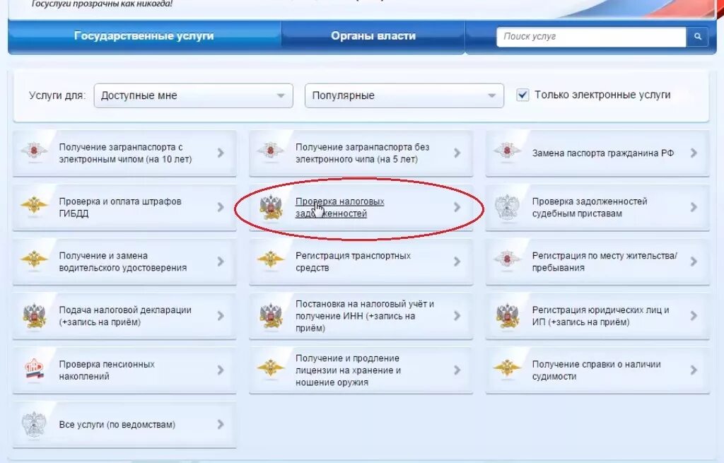Можно узнать через