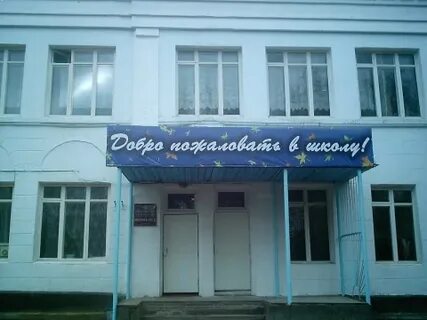 Школа 2 п