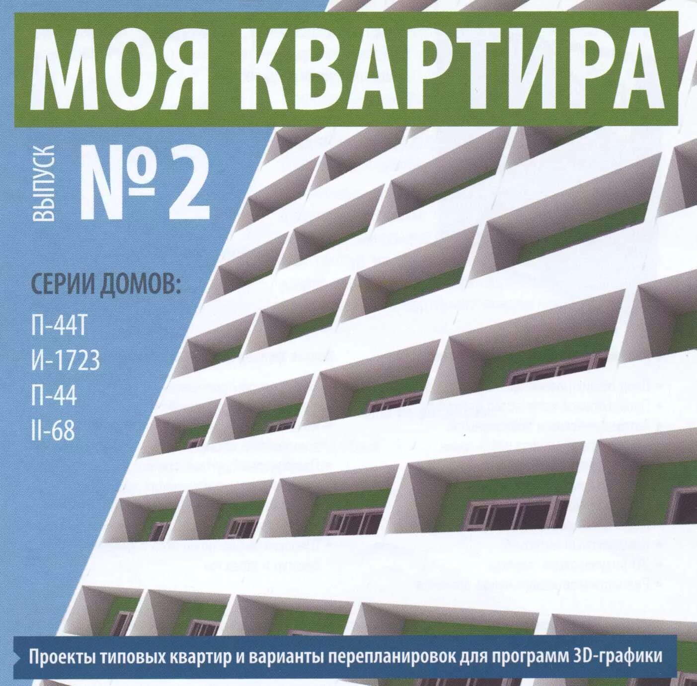 Сравнилки. Книжки нашего крохи. Книга моя квартира. История старой квартиры книга иллюстрации. Квартира 41 книга.