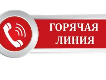 Горячие вопросы