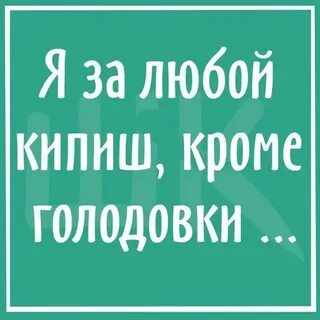 Кипяченой как пишется правильно