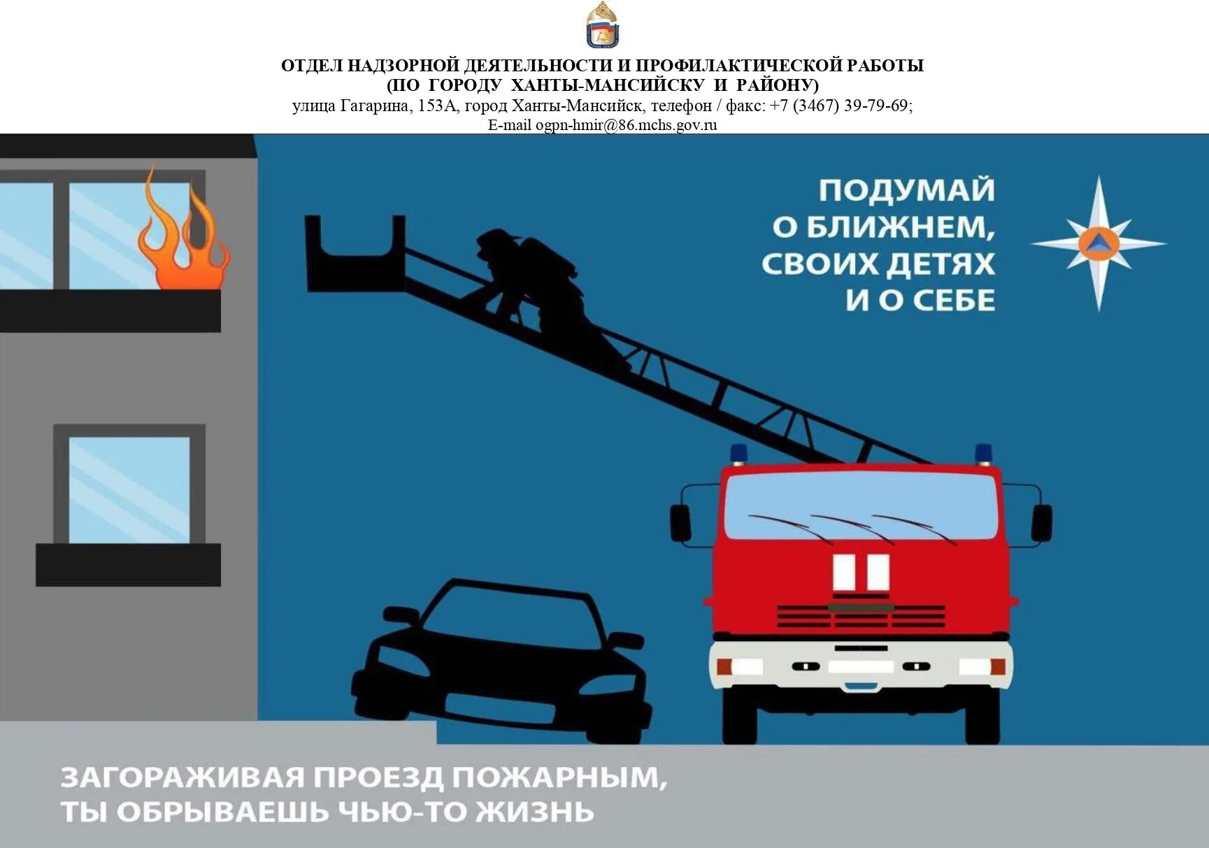Минимальный проезд для пожарной машины. Пожарный проезд. высота проезда для пожарной машины. сквозной пожарный проезд. проезд для пожарных машин нормы.