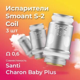 Charon baby 0.6