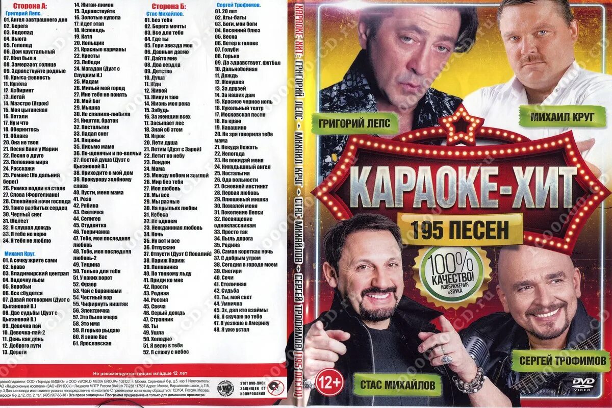 песни круга караоке со словами и музыкой. караоке тебе моя последняя любовь ирина. песни круга караоке со словами и музыкой. роза круг караоке. песни круга караоке со словами и музыкой.