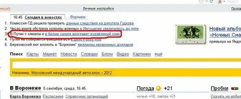 Строчные новости