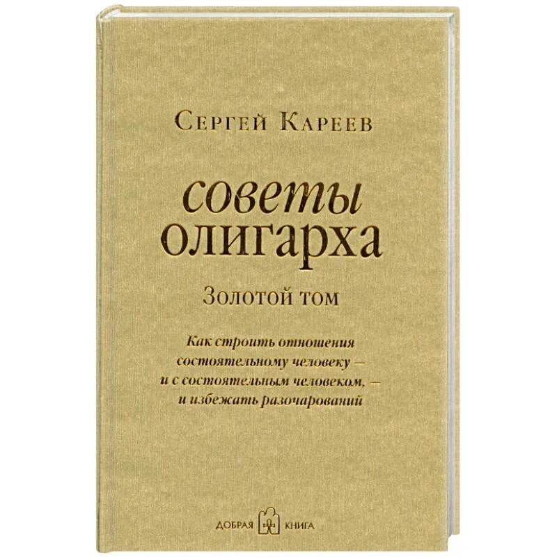 Рассказы богатых людей. Рассказы богатых людей