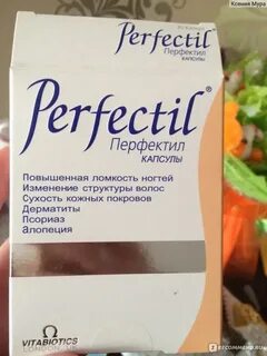 Перфектил отзывы для роста волос