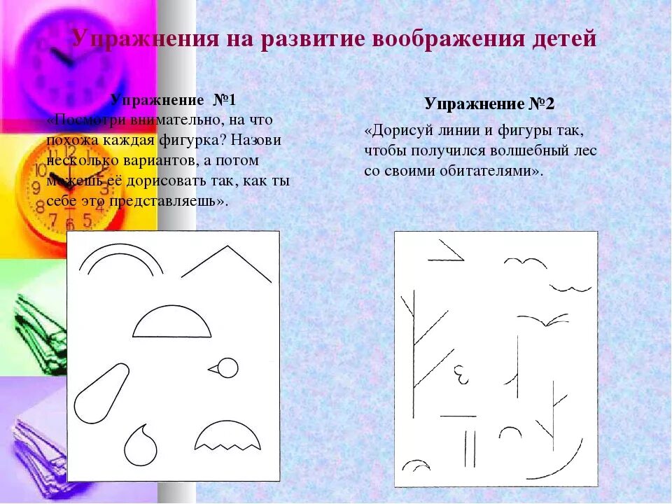 Воображения конспект занятия. Задания на воображение. Задание на воображение для детей. Задания на воображение для дошкольников. Упражнения для развития воображения у детей.