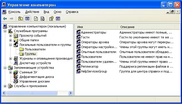 Управление пользователями и группами. Создание группы пользователей. Группы пользователей Windows. Пользователи и группы пользователей. Для чего создаются группы пользователей.