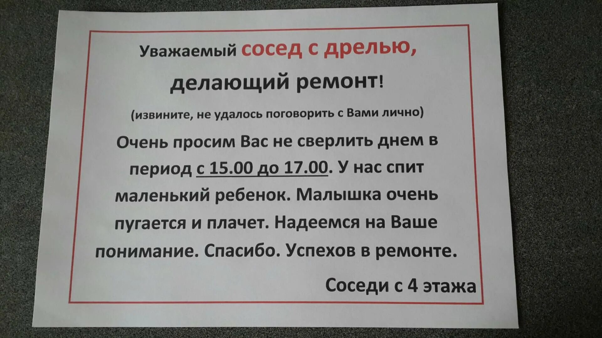 Нужно ли стучать. Закон о ремонтных работах. Закон о тишине ремонтные работы. Закон о тишине строительные работы. Ремонтные работы в квартире в праздничные дни.