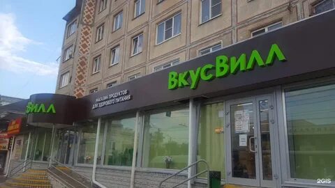 Калуга вкус вилла