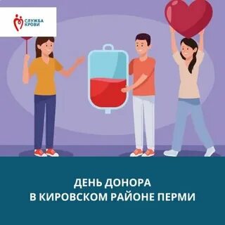 Выездные донорские бригады