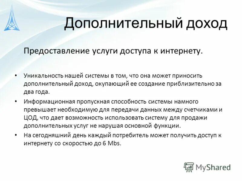 доход от оказания услуг. поступление выручки за оказание услуг проводка. доходы от оказания услуг. доход от оказания услуг. график динамики выручки.