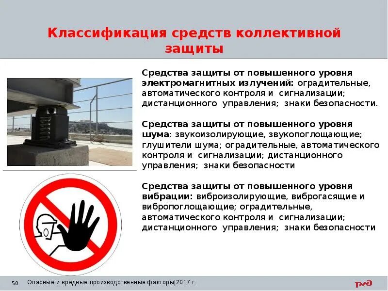 Излучения охрана труда. Защита от электромагнитного излучения. Классификация факторов производственной среды и трудового процесса. Методы защиты от ионизирующих излучений. Класс условий труда ионизирующее излучение.