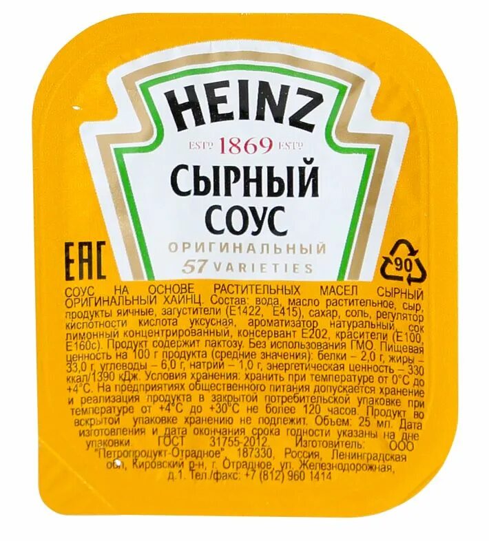 Горчичный соус калорийность. Соус хайнц с горчицей. Соус хайнц 25 мл. Соус хайнц горчица порционный. Калорий в соус.