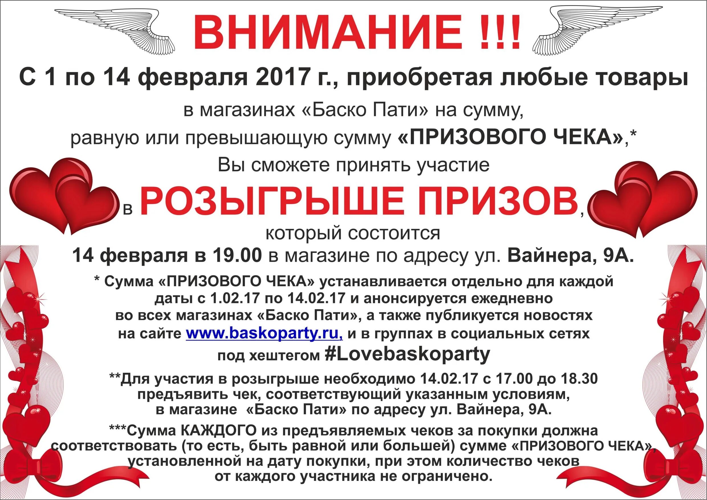 Для участия в розыгрыше нужно