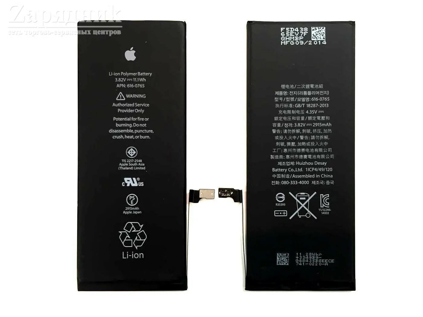 Батареи apple
