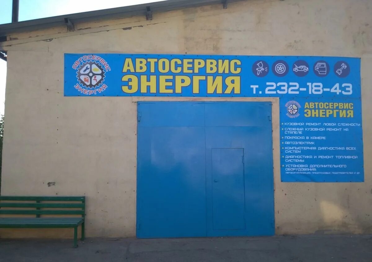 Энергия красноярск. Энергия красноярск отзывы. Мир энергия учебный центр. Учебный центр энергетик воронеж. Красноярске красноярск северное шоссе, 31г.