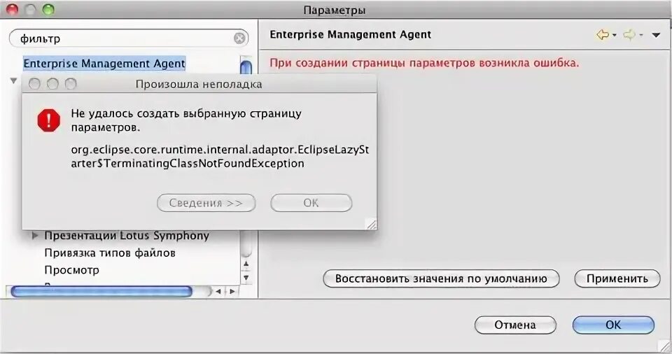 Агент коды ошибок. Агент коды ошибок