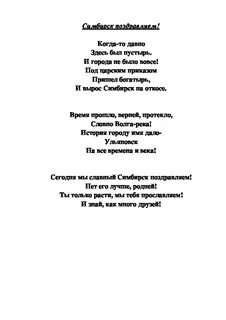 Стих про класс собственного сочинения