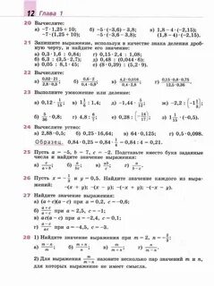 Учебник по алгебре 7 класс бунимович