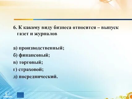 Выпуск газет и журналов какой вид бизнеса