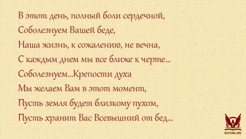 Что говорят родным когда умирает человек