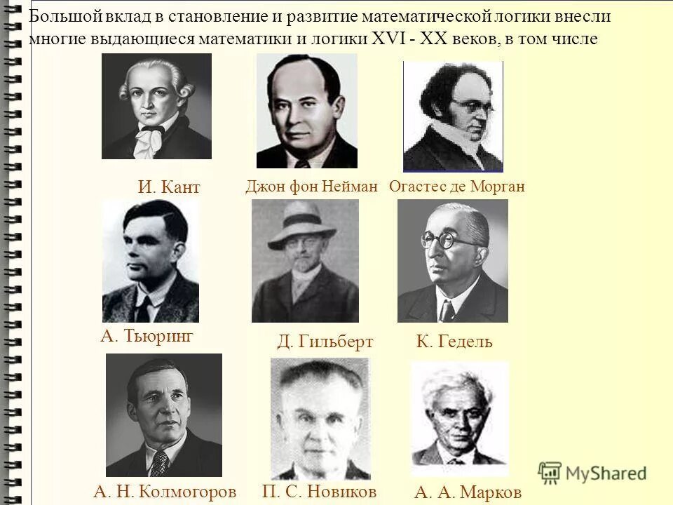 внесли значительный вклад в развитие. вклад в развитие. внесли значительный вклад в развитие. известные люди внесшие вклад. внесли значительный вклад в развитие.