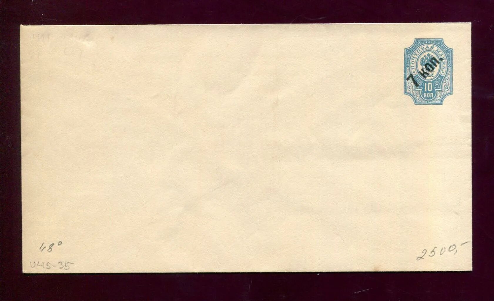 Надорванный конверт