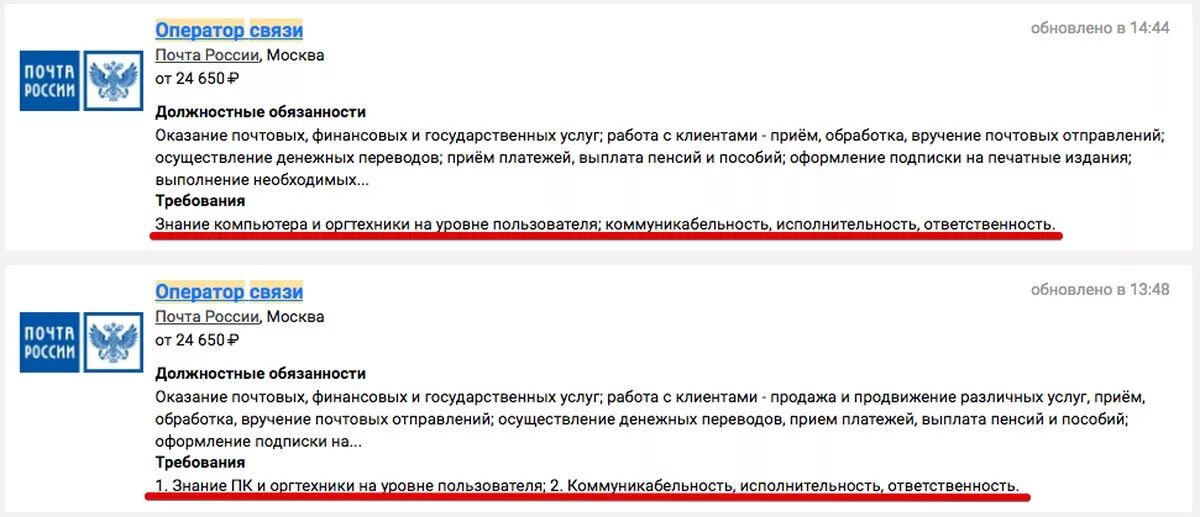 Оператор почта России обязанности. Должностные обязанности оператора почты России. Должностная инструкция оператора связи. Оператор связи обязанности. Почта россии номер оператора