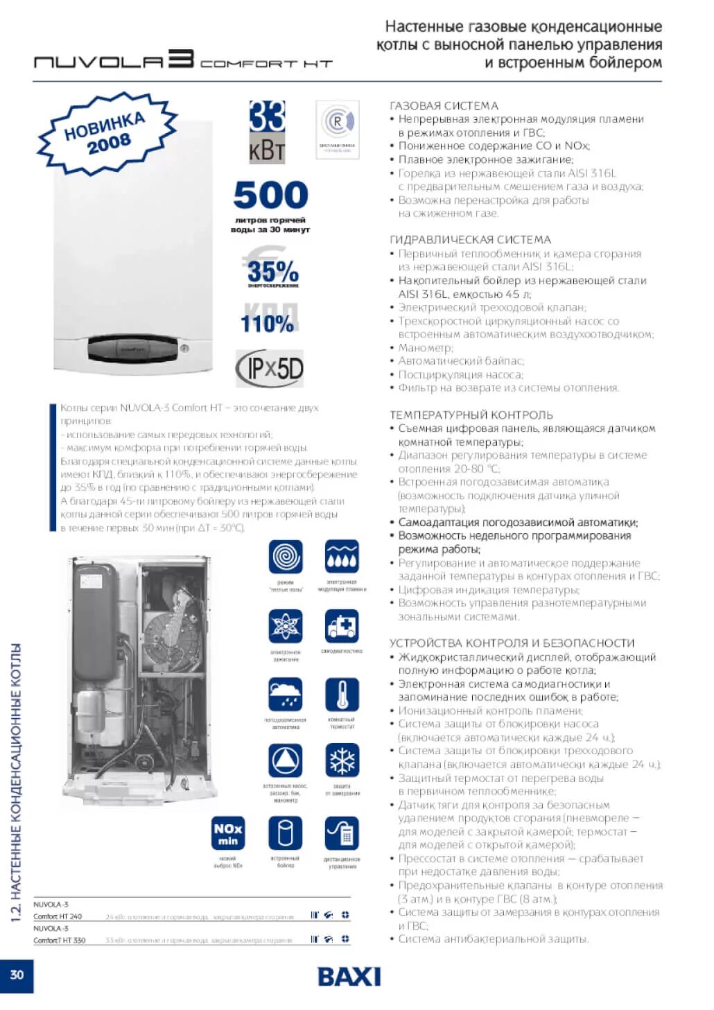 Baxi 280 fi. Baxi eco compact 14f. Коаксиальный набор kit00a baxi схема. Baxi eco nova инструкция по эксплуатации. Baxi eco nova инструкция по эксплуатации.