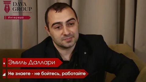 Dava group отзывы