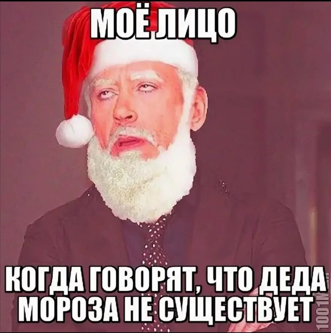 Мем дед я нашел. Мемы про дедушку. Мемы про деда мороза. Мемы про деда. Старик мем.