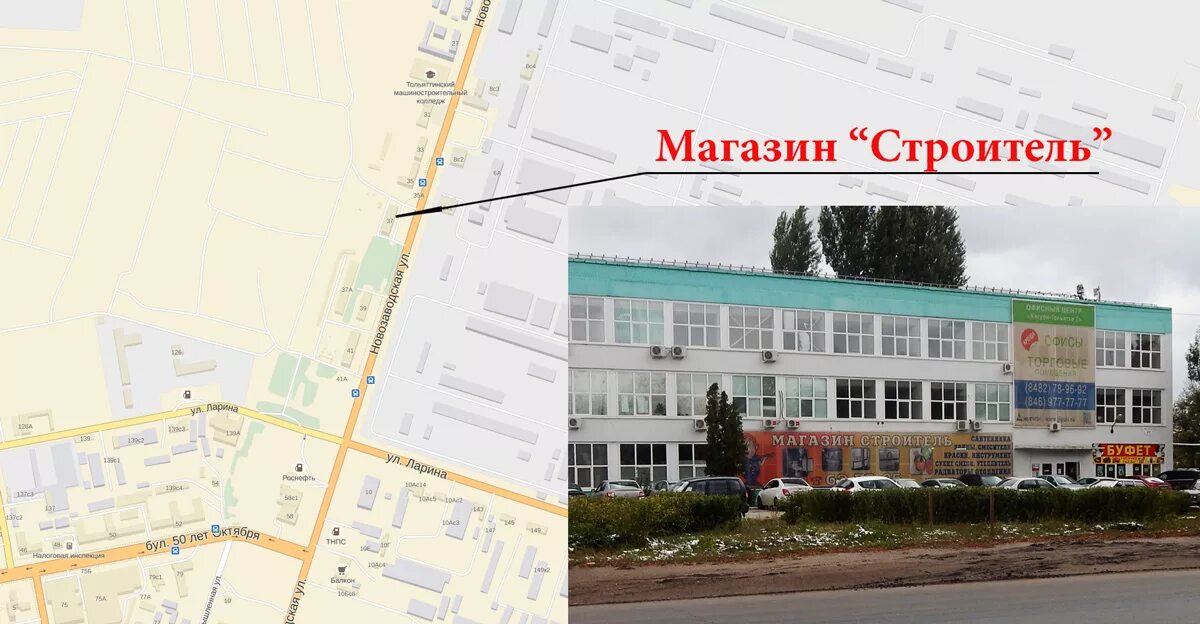 Домострой калининград. Домострой магазин. Магазин сатурн тольятти. Строитель магазины тольятти. Мир инструмента йошкар-ола.