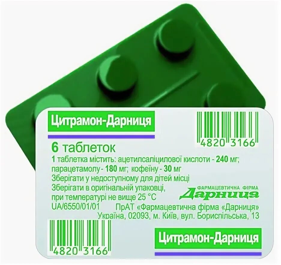 Можно ли цитрамон беременным при головной боли. Aqua цитрамон. водорастворимый цитрамон. аква цитрамон показания. порошок цитрамон аква.