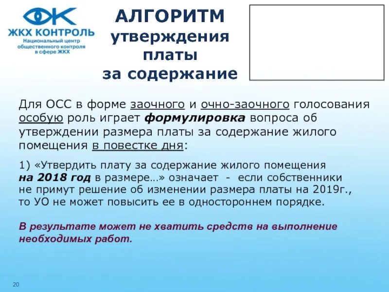 Собрание тсж. Проведение общего собрания собственников жилья в очно-заочной форме. Очно заочная форма осс. Проведение осс в очно-заочной форме. Осс в форме заочного голосования.
