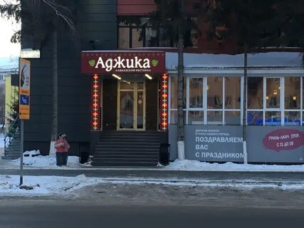 Грузинская кухня барнаул