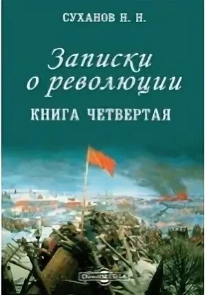 Читать 4 том
