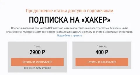 Кнопка деньги платные подписки
