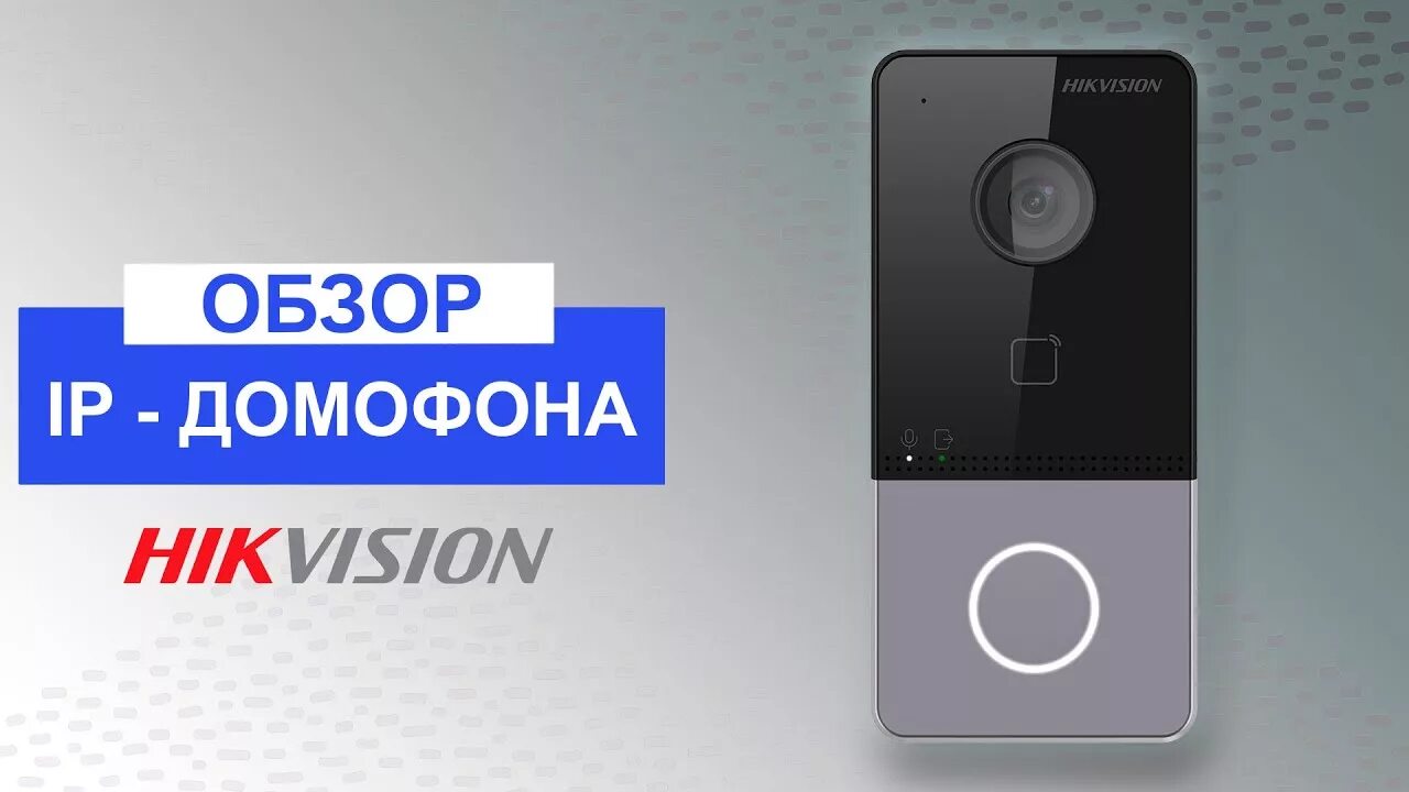 Hikvision ds kv6113. Вызывная панель ds-kv6103-pe1. ds-kv6113-pe1. видеопанель hikvision ds-kv6113-pe1.