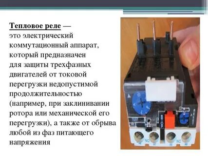 Для чего нужны тепловые