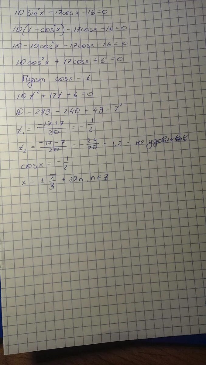 X2-17x. X^2+X=17/16. 17x^2 - 17. 16 Sin 2x 16 cos2x 10. X 6 2x 16 0