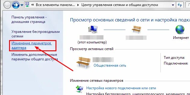 Забыл пароль от интернета. Пароль вай фай на компьютере. Как узнать свой пароль от вайфая на компьютере. Как узнатьпарольот вайфаяна кормпью. Как узнать пароль от WIFI на компьютере.