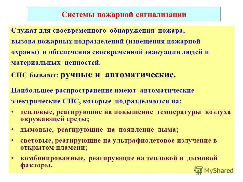 Раннее своевременное и позднее выявление туберкулеза. Критерии своевременно выявленного туберкулеза. Своевременное выявление туберкулеза легких. Для устранение выявленной несответствиий. Задачи службы наблюдения и лабораторного контроля.