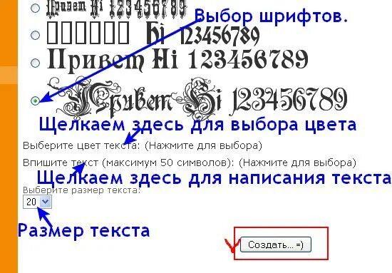 Шрифт это выберите ответ. Портал шрифт. Шрифт для выборов. Размеры шрифтов для сайта. Как выбрать шрифт.