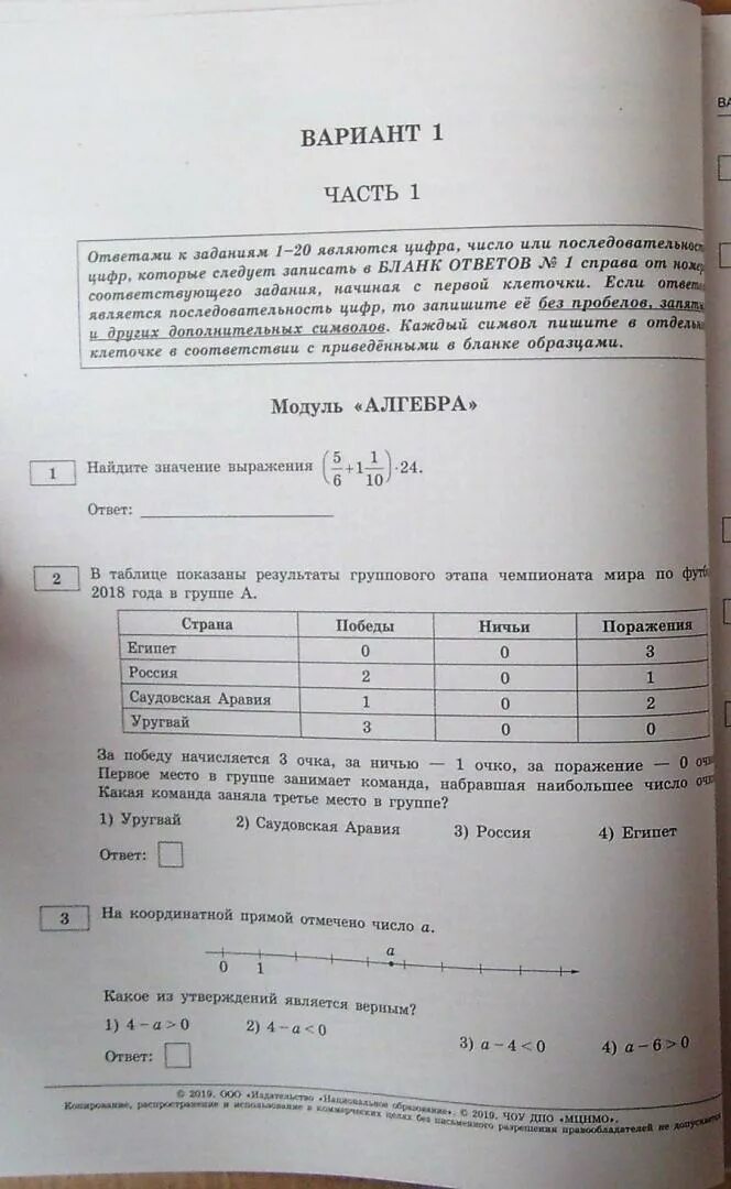 Типовые экзаменационные варианты. Математика типовые экзаменационные варианты. Алгебра типовые экзаменационные варианты. ОГЭ по математике 2019 Ященко 36 вариантов. Ященко математика варианты 2019