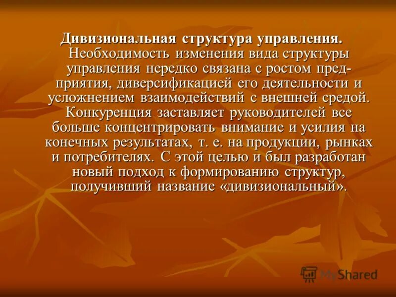 необходимость управления в деятельности человека