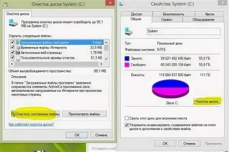 Как очистить системные данные
