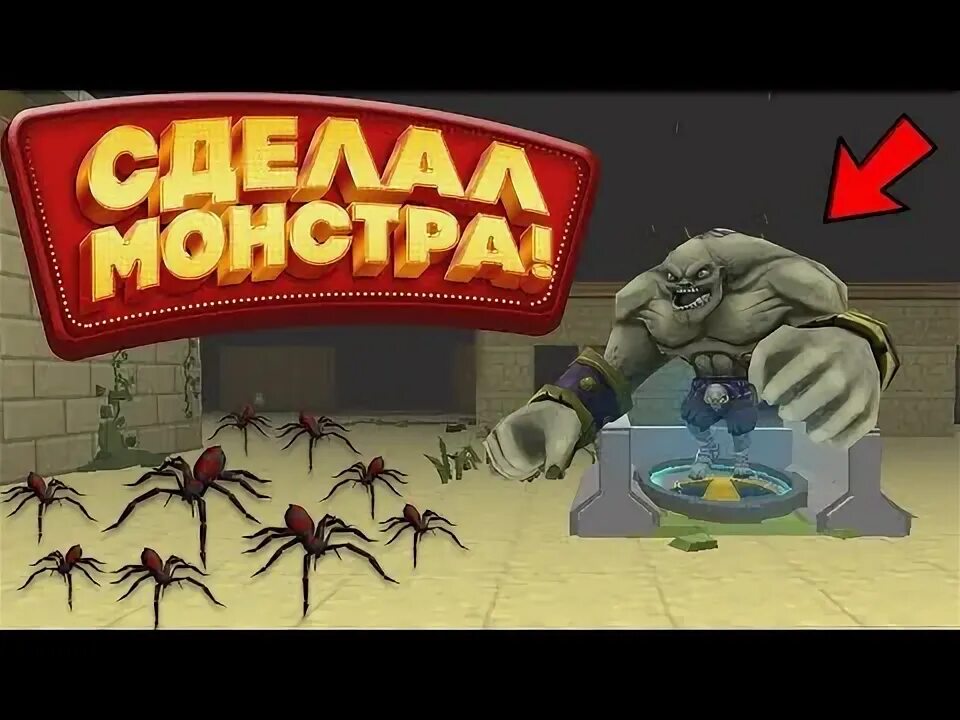 Строим монстра. Монстр трак монстр трак. Машинки монстр трак. Строим монстра. Строим монстра.